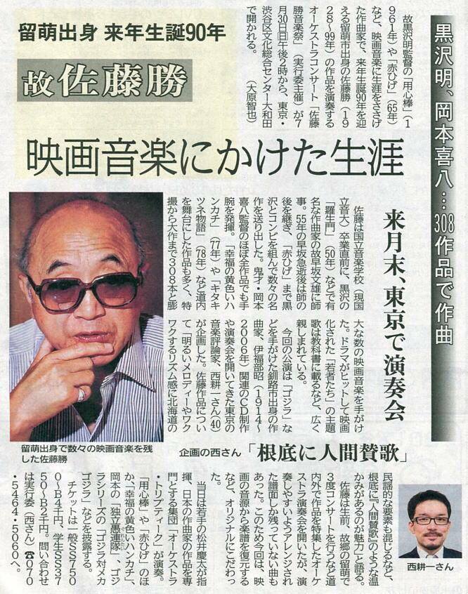西耕一さんの活動の様子