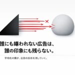 IKIGAIコラム「なぜ広告物は意見を聞くほど丸くなり、売れなくなるのか?|平均化の罠が反応を消す理由」の内容を表す画像