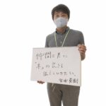 宮浦英樹.片岡伸介さんの活動の様子